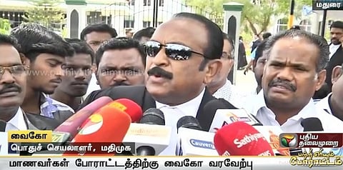 மாணவர்களுக்கு வைகோ அழைப்பு