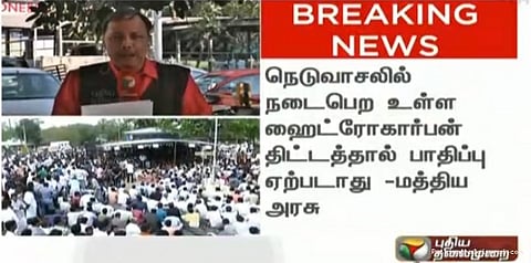 ஹைட்ரோ கார்பன் திட்டத்தால் பாதிப்பு ஏற்படாது:  மத்திய அரசு விளக்கம்