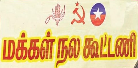 ஆதரவா? போட்டியா? மக்கள் நலக் கூட்டணியில் நீடிக்கிறது இழுபறி