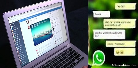 தூக்கத்தைக் கெடுக்கும் ஃபேஸ்புக், வாட்ஸ் அப்! ஆய்வில் பகீர்