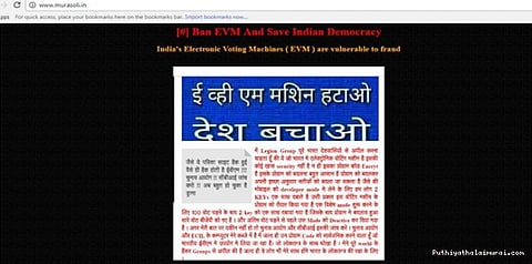 முரசொலி இணையதளத்தை முடக்கிய ஹேக்கர்கள்