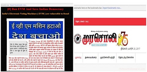 செயல்பாட்டுக்கு மீண்டும் வந்தது முரசொலி தளம்