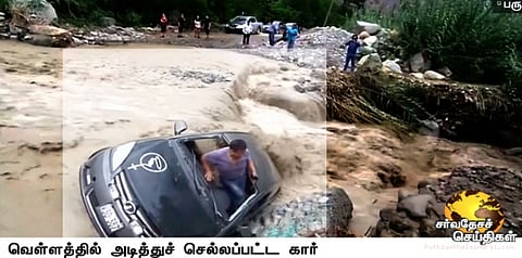 வெள்ளத்தில் சிக்கிய கார்; விளையாட்டாக வெளியேறிய இளைஞர்