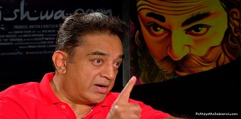 கமல் மீதான புகார் மனு: போலீஸ் விசாரணைக்கு உத்தரவு