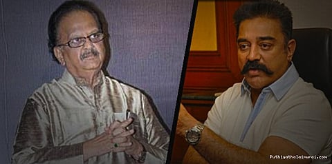 எஸ்பிபிக்கு கமல் ஆறுதல்