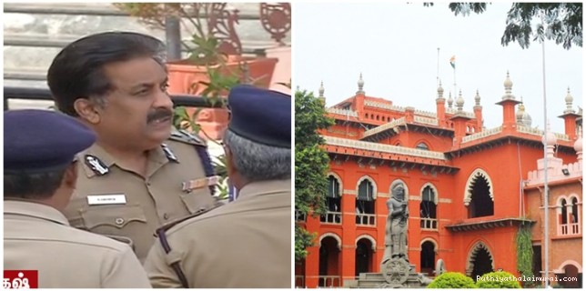 காவல் ஆணையர் ஜார்ஜ் நீதிமன்றத்தில் ஆஜர்