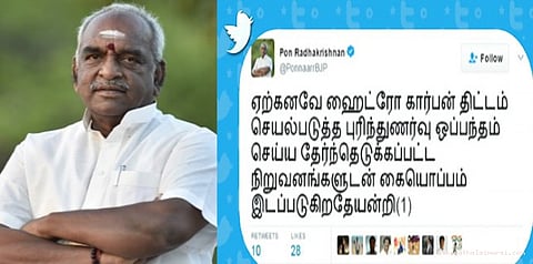 நெடுவாசலில் புரிந்துணர்வு ஒப்பந்தம் மட்டுமே; குழப்பமடைய வேண்டாம்: பொன்.ராதாகிருஷ்ணன்
