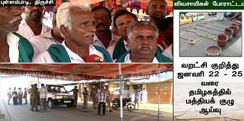 டெல்லியில் போராடும் விவசாயிகளுக்கு ஆதரவாக புள்ளம்பாடியில் உண்ணாவிரதம்