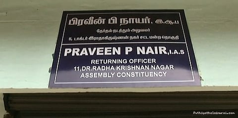 ஆர்.கே.நகரில் 62 வேட்பாளர்கள் போட்டி