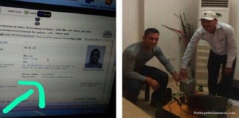 ட்விட்டரில் கசிந்த தோனியின் ஆதார் தகவல்கள்: சாக்ஷி கோபம்