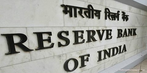 ரிசர்வ் வங்கிக்கு வயது 82