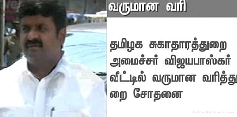 பணப்பட்டுவாடா புகார்: அமைச்சர் விஜயபாஸ்கர் வீட்டில் திடீர் ரெய்டு