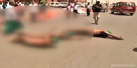 நிர்வாணப் போராட்டம் நடத்திய விவசாயிகள் கைது