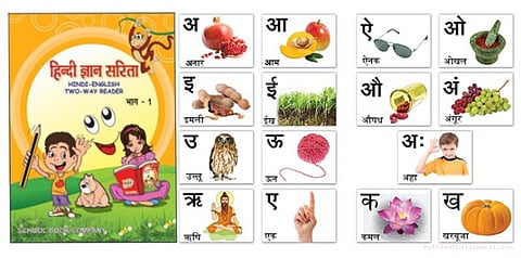 8ம் வகுப்பு வரை இந்தியை கட்டாயமாக்க உச்சநீதிமன்றத்தில் மனு