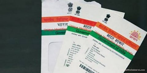 ஆதாரில் தவறா? 17-ம் தேதி திருத்தலாம்