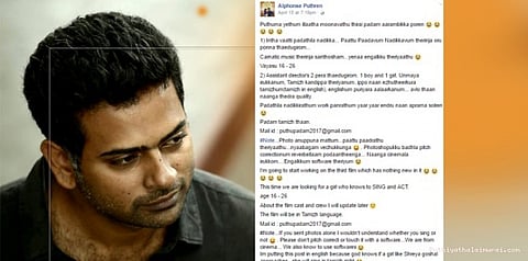 இன்னொரு மலர் டீச்சரைத் தேடுகிறார் அல்ஃபோன்ஸ் புத்ரன்