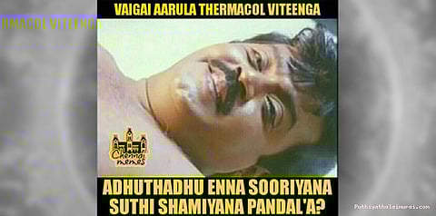 சூரியனுக்குத்தான் அடுத்தது பந்தல்... வலைத்தளங்களில் வைரலாகும் தெர்மாகோல்