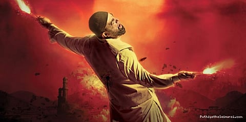 விஸ்வரூபம் 2 பர்ஸ்ட் லுக்: இன்று மாலை வெளியாகிறது