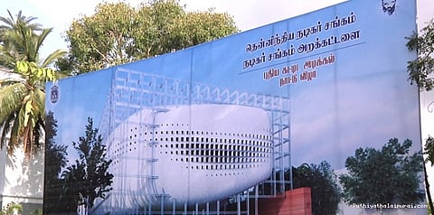 கட்டிடம் கட்ட நடிகர் சங்கத்துக்கு தடை