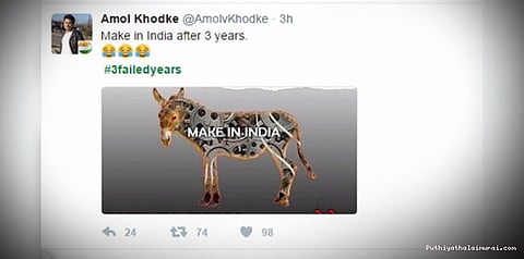 ட்ரெண்டில் த்ரீ பெயில்டு இயர்ஸ்.....மோடி அரசை விமர்சித்து வைரலாகும் மீம்ஸ்-கள்..!