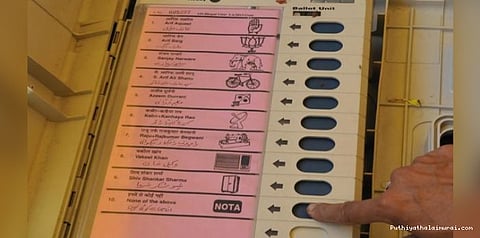 வாக்குப்பதிவு எந்திரத்தில் தில்லுமுல்லு செய்ய முடியுமா?