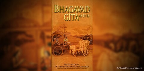 பள்ளிகளில் பகவத் கீதை கட்டாயம்: மசோதா நிறைவேற்ற முயற்சி