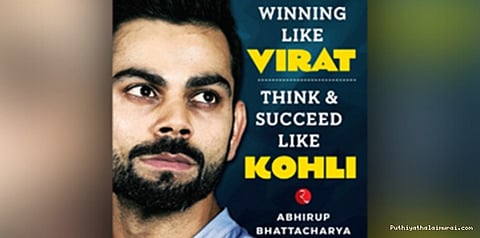 புத்தகமான விராத் கோலியின் சக்ஸஸ் சீக்ரெட்