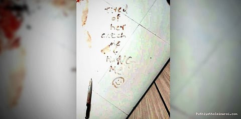 அம்மாவைக் கொன்று ரத்தத்தில் ஸ்மைலி! இது மும்பை ஷாக்!