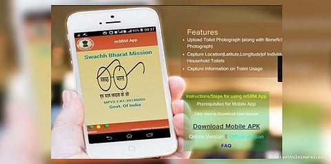 குப்பை இருக்கா....ஆப் மூலம் புகார் தெரிவிக்கலாம்