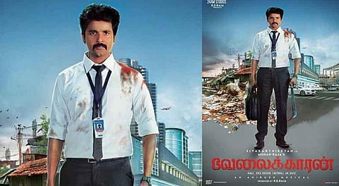 வேலைக்காரன் படத்தின் பர்ஸ்ட் லுக் வெளியீடு