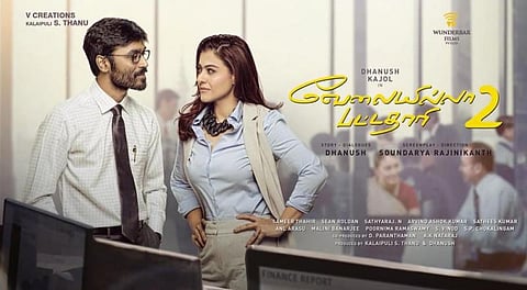 வெளியானது விஐபி-2 டீசர்... கஜோலை காட்டலையே..!