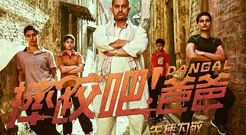 ரூ.1913 கோடி வசூல்.. சீனாவில் தங்கல் சாதனை