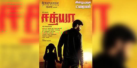 சிபிராஜ் பட ட்ரெய்லரை.. சிவகார்த்திகேயன் வெளியிட்டார்