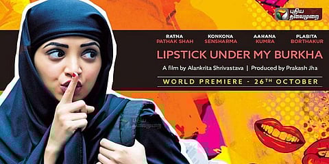 "ஒருவழியாக வெளியாகிறது...... "லிப்ஸ்டிக் அண்டர் மை புர்கா" படம்"