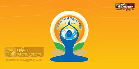 யோகா தின அனுபவத்தைப் பகிர 'ஆப்'