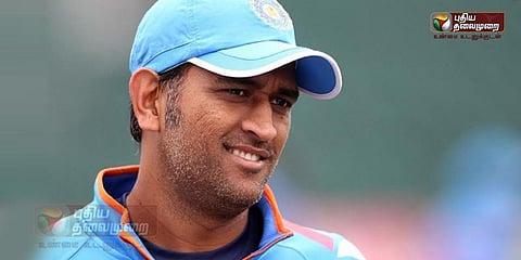 பெருந்தன்மையை மீண்டும் நிரூபித்தார் கூல் தோனி!