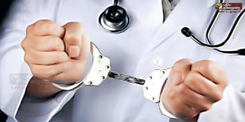 போலி டாக்டர் கைது: ‘படித்தது 10வது, பார்த்தது ஆங்கில மருத்துவம்’