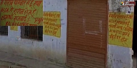 நாங்கள் ஏழைகள் என்று வீட்டுச் சுவரில் எழுதச் சொன்ன ராஜஸ்தான் அரசு