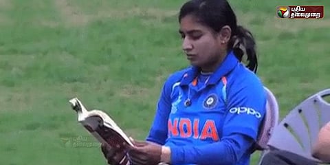 பேட்டிங் செய்வதற்கு முன்னர் புத்தகம் படித்தது ஏன்?... இந்திய அணியின் கேப்டன் மிதாலி ராஜின் ரகசியம்