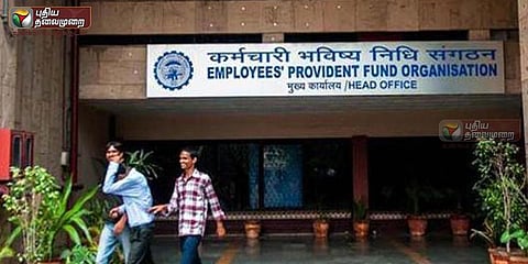 தனியார் பிஎஃப் டிரஸ்டுகளை இணைக்க திட்டம் - ஈபிஎஃப்ஓ