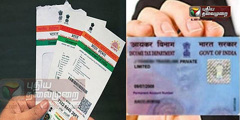 பான் எண்ணுடன் ஆதார் எண் இணைப்பு கட்டாயம்: மத்திய அரசு திட்டவட்டம்!
