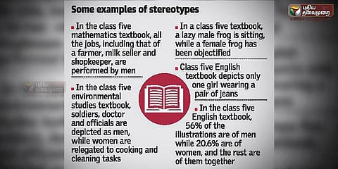ஆண்-பெண் பாகுபாடுகள் நிறைந்த மத்திய அரசின் பாடப்புத்தகங்கள்: கல்வியாளர்கள் புகார்