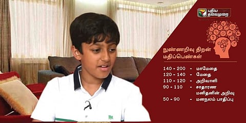 ஐன்ஸ்டீன், ஸ்டீபன் ஹாக்கிங்ஸை பின்னுக்கு தள்ளிய இந்திய சிறுவன்