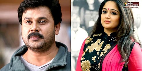 பாவனா வழக்கு: கைதாகிறார்கள் திலீப், காவ்யா?