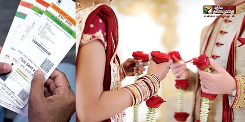 கல்யாணம் பண்ணவும் ஆதார் வேண்டும்?