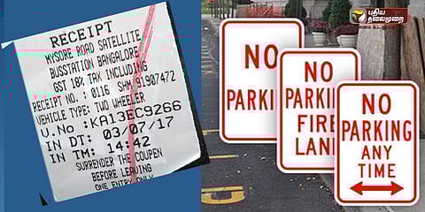 ‘நோ பார்க்கிங்ல வண்டிய விடாதீங்க’: ஜிஎஸ்டி உடன் அபராதம் கட்டனும்..!