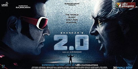 3டியில் வெளியாகும் 2.0