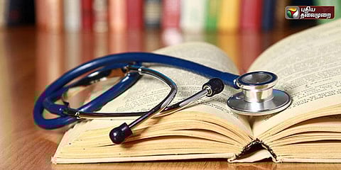 எம்பிபிஎஸ் விண்ணப்பம் பெற நாளை கடைசி நாள்