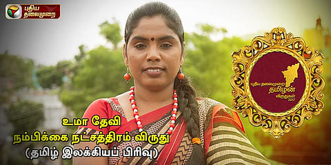 நான் நீ நாம் என அடியெடுத்து வைத்தவர்