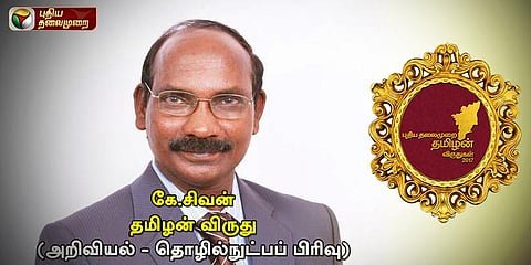 எண்ணங்களை ஏவுகணைகளாக்கிய வெற்றித்தமிழன்